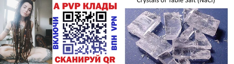 A-PVP крисы CK Сосенский