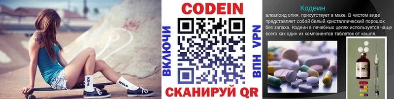 Кодеин Purple Drank Сосенский