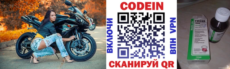 Кодеиновый сироп Lean напиток Lean (лин)  закладка  Сосенский 