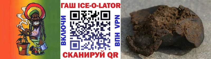 ГАШ ice o lator  дарк нет клад  Сосенский 