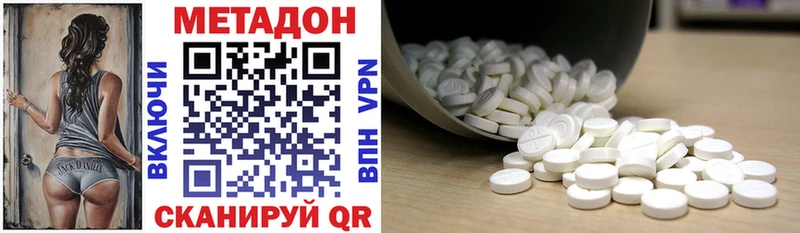 МЕТАДОН methadone Сосенский
